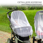 Детская москитная сетка для коляски