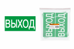 Знак "ВЫХОД" 200х100мм_(10/10000) Знак "ВЫХОД" 200х100мм_(10/10000)