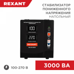 Стабилизатор пониженного напряжения REX-FR-3000 REXANT