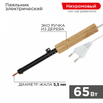 Паяльник ПД 220В/65Вт деревянная ручка ЭПСН (Россия) (1/1/100) REXANT