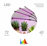 Светильник для растений на прищепке ЭРА FITO-40W-АLED-RaL полного спектра 40 Вт Светильник для растений на прищепке ЭРА FITO-40W-АLED-RaL полного спектра 40 Вт