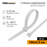 Хомут нейлоновый бел КСС2,5х100 (100шт/упак) Proconnect (1/10/300)