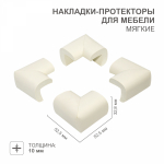 Мягкие накладки-протекторы для мебели (34*11*50 мм ) 4 шт. Мягкие накладки-протекторы для мебели (34*11*50 мм ) 4 шт.