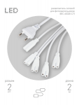 Разветвитель сетевой для фитолампы ЭРА FITO 5х IEC C7 (2 pin) 2 м для подключения 5 светильников Разветвитель сетевой для фитолампы ЭРА FITO 5х IEC C7 (2 pin) 2 м для подключения 5 светильников