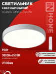 Светильник светодиод 95Вт 3000-6500К 7600Лм 500х50мм с пультом ДУ SCANDY SIMPLE-95RCW IN HOME (1/3) Светильник светодиод 95Вт 3000-6500К 7600Лм 500х50мм с пультом ДУ SCANDY SIMPLE-95RCW IN HOME (1/3)