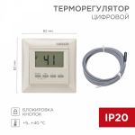 Терморегулятор цифровой RX-511H (бежевый) REXANT (совместим с Legrand Valena) (1/1/40)