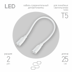 Кабель соединительный для фитолампы ЭРА FITO-wire v.1 0.25 м коннекторы IEC C7- IEC C7 Кабель соединительный для фитолампы ЭРА FITO-wire v.1 0.25 м коннекторы IEC C7- IEC C7