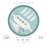 Разветвитель сетевой для линейных светильников ЭРА 4х IEC C7 2pin+timer на 4 точки с таймером 9 12 15H 2м