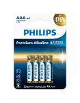 Элемент питания LR03 (ААА) алкалиновый Premium бл. 4шт Philips (4/48) Элемент питания LR03 (ААА) алкалиновый Premium бл. 4шт Philips (4/48)