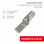 Наконечник штифтовой НШМЛ 6-5,5-12 медно-луженый (50шт/упак) REXANT