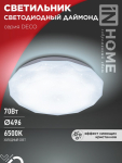 Светильник светодиод DECO 70Вт 6500К 6300Лм 496мм ДАЙМОНД IN HOME (1/4)