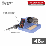 Паяльная станция (паяльник 220В/48Вт) 100-450°С REXANT (1/1/10)