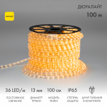 Дюралайт LED, постоянное свечение (2W) - желтый, 36 LED/м, Ø13мм, Neon-Night (100)