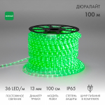 Дюралайт LED, постоянное свечение (2W) - зеленый, 36 LED/м, Ø13мм, Neon-Night (100)