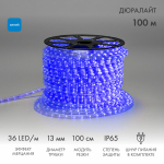 Дюралайт LED, эффект мерцания (2W) - синий, 36 LED/м, Ø13мм, Neon-Night (100)