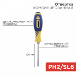 Отвертка Phillips PH/SL6х120мм двухсторонний стержень Rexant (1/1/240)
