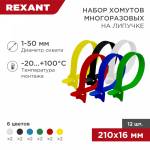 Набор хомутов на липучке MGT-210 REXANT (1/10/200) Набор хомутов на липучке MGT-210 REXANT (1/10/200)