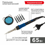 Паяльник, подставка, набор из 5 жал, цифровой, керамический нагреватель, 200-500 °C, 220В/65Вт REXANT