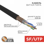 SFTP 4PR 24AWG CAT5e информационный (0,51мм медь) (305м/бухта) OUTDOOR REXANT (1/1)