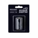Батарейка литиевая CR123 3В блистер 1 шт. REXANT