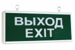 Светильник аварийный эвакуационный светодиодный ССА1-01, 1,5 ч., одностор., ВЫХОД-EXIT TDM Светильник аварийный эвакуационный светодиодный ССА1-01, 1,5 ч., одностор., ВЫХОД-EXIT TDM