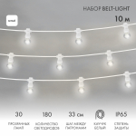 Гирлянда "LED Galaxy Bulb String" 10м, белый каучук, 30 ламп*6 LED Белые IP54 Neon-Night (1/1/5) Гирлянда "LED Galaxy Bulb String" 10м, белый каучук, 30 ламп*6 LED Белые IP54 Neon-Night (1/1/5)