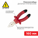 Пассатижи 160мм диэлектрические до 1000В REXANT (1/1/1) Пассатижи 160мм диэлектрические до 1000В REXANT (1/1/1)