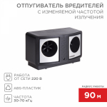 Отпугиватель вредителей с изменяемой частотой излучения повышенной мощности REXANT (1/1/24)