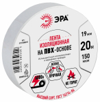 Изолента белая 19/20м ЭРА (5/10/200)