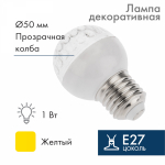 Лампа шар e27 9 LED  Ø50мм желтая