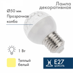 Лампа шар e27 9 LED  Ø50мм тепло-белая