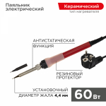 Паяльник с керамическим нагревателем 220В/60Вт (Japan type) REXANT (1/1/60) Паяльник с керамическим нагревателем 220В/60Вт (Japan type) REXANT (1/1/60)