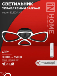 Светильник светодиодный ELEGANT SANSA-B 60Вт 230В 3000-6500K 4700Лм 600х400х75мм c пультом ДУ черный IN HOME
