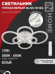 Светильник светодиодный ELEGANT BLISS-W-BG 120Вт 230В 3000-6500K 8400Лм 780х550х130мм пульт ДУ белый IN HOME Светильник светодиодный ELEGANT BLISS-W-BG 120Вт 230В 3000-6500K 8400Лм 780х550х130мм пульт ДУ белый IN HOME