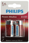 Элемент питания LR14 (С) алкалиновый Power бл. 2 Philips (2/24) Элемент питания LR14 (С) алкалиновый Power бл. 2 Philips (2/24)