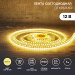 LED лента открытая, 8мм, IP23, SMD 3528, 120 LED/m, 12V, тепло-белая (5м/упак) Neon-Night (1/1/50) LED лента открытая, 8мм, IP23, SMD 3528, 120 LED/m, 12V, тепло-белая (5м/упак) Neon-Night (1/1/50)