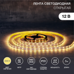 Лента светодиод SMD 2835 4,8Вт 60LED 12В 3000К теплый бел IP20 8мм 5м LAMPER (1/1/50) Лента светодиод SMD 2835 4,8Вт 60LED 12В 3000К теплый бел IP20 8мм 5м LAMPER (1/1/50)