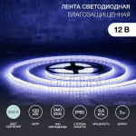 Лента светодиод SMD 2835 9,6Вт 120LED 12В 6500К бел IP65 8мм 5м Neon-Night (1/1/50) Лента светодиод SMD 2835 9,6Вт 120LED 12В 6500К бел IP65 8мм 5м Neon-Night (1/1/50)