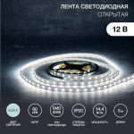 Лента светодиод SMD 5050 14,4Вт 60LED 12В 6500К бел IP23 10мм 5м Neon-Night (1/1/50) Neon-Night (1/1/50) Лента светодиод SMD 5050 14,4Вт 60LED 12В 6500К бел IP23 10мм 5м Neon-Night (1/1/50) Neon-Night (1/1/50)