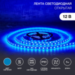 LED лента открытая, 10мм, IP23, SMD 5050, 60 LED/m, 12V, синяя Neon-Night (1/1/50) LED лента открытая, 10мм, IP23, SMD 5050, 60 LED/m, 12V, синяя Neon-Night (1/1/50)