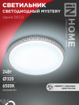 Светильник светодиод 24Вт 6500К 2160Лм 320x62мм DECO MYSTERY IN HOME (1/12)