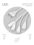 Разветвитель сетевой для фитолампы ЭРА FITO 4х IEC C7 (2 pin) для подключения 4 светильников Разветвитель сетевой для фитолампы ЭРА FITO 4х IEC C7 (2 pin) для подключения 4 светильников