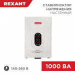 Стабилизатор 1ф 1000Вт цифровой настенный (от 140В до 260Вт) Rexant (1/1/4)