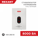 Стабилизатор 1ф 8000Вт цифровой настенный (от 140В до 260Вт) Rexant (1/1/2) Стабилизатор 1ф 8000Вт цифровой настенный (от 140В до 260Вт) Rexant (1/1/2)