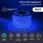 LED лента 220В, 13х8 мм, IP65, SMD 5050, 60 LED/m Синяя, бухта 50 м LED лента 220В, 13х8 мм, IP65, SMD 5050, 60 LED/m Синяя, бухта 50 м