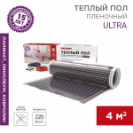 Пленочный теплый пол RXM 220 S=4м2 (мощность: 880Вт) REXANT (1/1)