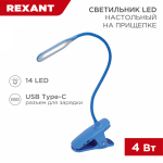 Светильник LED настольный заряжаемый Click 4Вт 4000К диммируемый 3 ступени на прищепке, синий REXANT
