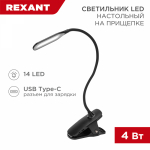 Светильник LED настольный заряжаемый Click 4Вт 4000К диммируемый 3 ступени на прищепке, черный REXANT