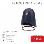 Фумигатор REXANT USB черный