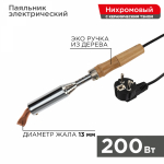 Паяльник ПД 220В/200Вт деревянная ручка REXANT (1/1/50)